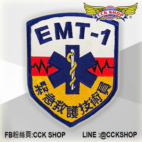 Emt emt emt 1 emt 2 